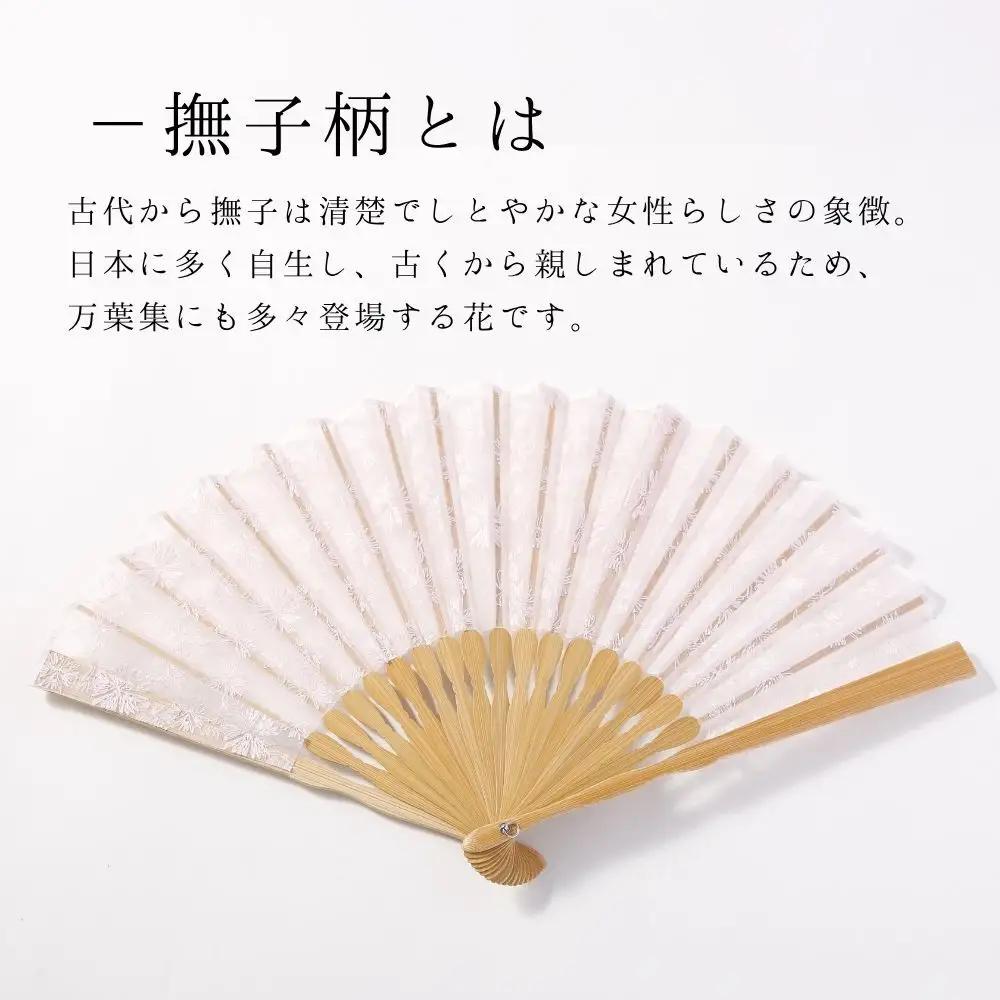 【伊と幸】《白生地の老舗が贈る》透扇子 撫子柄 薄桜色｜京都 人気シリーズ 扇子［ 扇子袋付き 引き染め 透明感のある色 職人技 おすすめ せんす ギフト プレゼント お取り寄せ 通販 送料無料 ふる