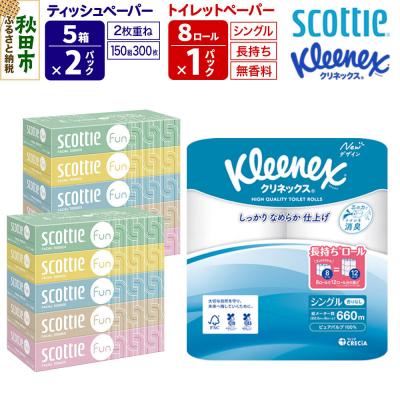 ふるさと納税 秋田市 トイレットペーパー 長持ち 8個 &amp; ティッシュ10箱|15_nsc-150101s