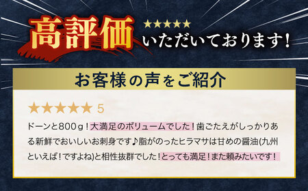 ＜6月発送＞【お好みの厚さで！】平戸の新鮮な魚 刺身用 ブロック 3種 約700g 詰め合わせ【百旬館】[KAK018]/ 長崎 平戸 真空パック 刺身用ブロック  刺身 お刺身 鯛 ブリ ヒラス