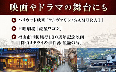 旅行券 福山市 鞆の浦 「潮待ちホテル 別邸試楽亭 -SHIGAKUTEI-」 1万円分チケット　広島県福山市/株式会社Manaリトリート 鞆の浦 ホテル 利用券 旅行 宿泊 宿泊チケット 旅行チケッ