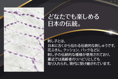 刺し子金型　矢羽根　ナダヨシ