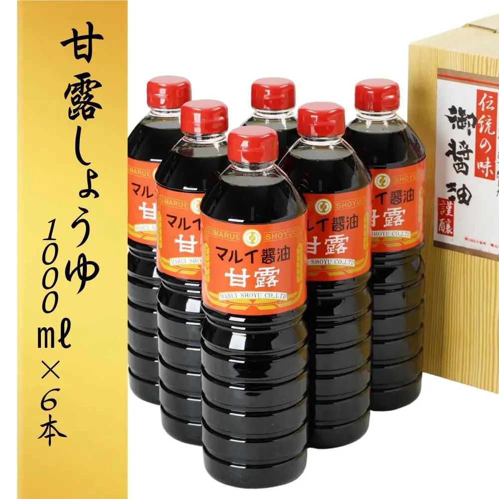 醤油 甘露しょうゆ (1000ml×6本) 醤油