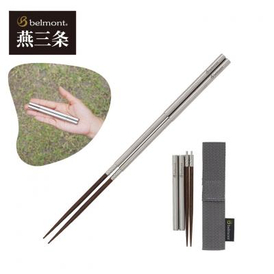 ふるさと納税 三条市 [ベルモント] フィールドスティック30(グレー) ULキャンパー BBQ 燕三条【010S898】