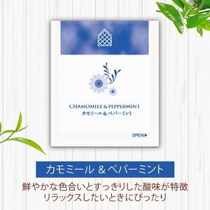 カモミール & ペパーミントティー  ローズヒップ & ハイビスカス  ティーバッグ  40袋入×各１箱 / 三井農林 【 紅茶 】