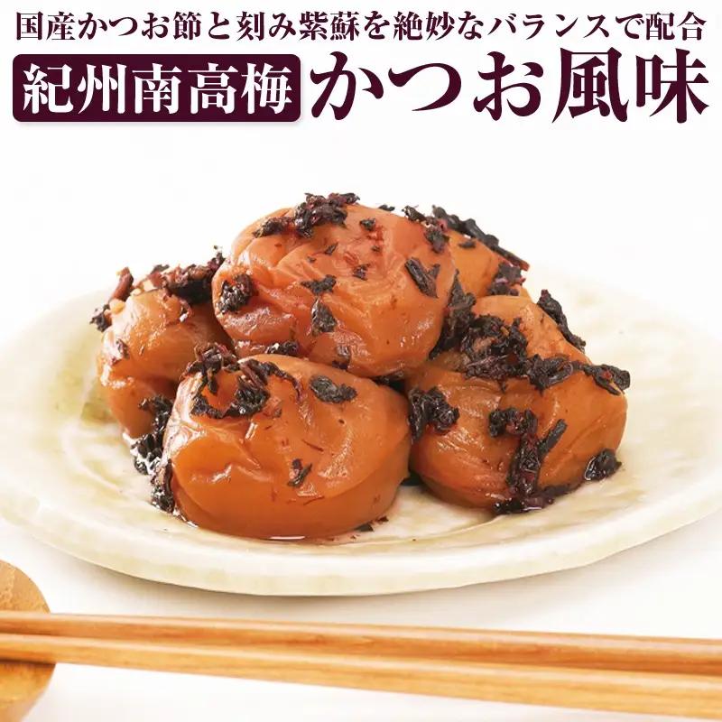 梅干し かつお風味1kg（塩分約6%）梅干し【0490-5】