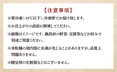 【全12回定期便】国産牛 もつ鍋 みそ味2人前×2セット（計4人前）米粉麺付き [ABCJ137]