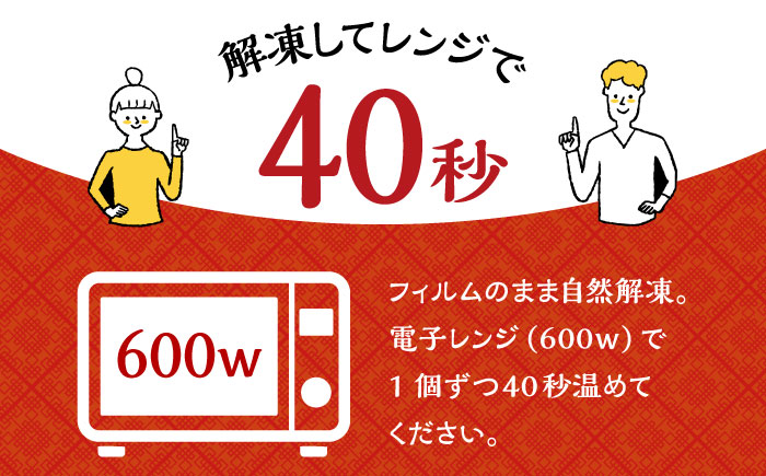 【6回定期便】長崎 角煮まんじゅう 5個・長崎 角煮まぶし 5袋 計10個 大村市 岩崎本舗 [ACAH036]