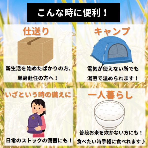 忙しい時でも手軽に炊きたての美味しさが味わえるパックライス付き！