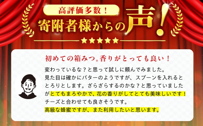 箱みつ ハチミツ はちみつ 蜂蜜 ハニー