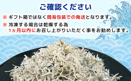＜ちりめんモンスターが入った!? 訳あり ちりめん 約1.25kg(250g×5袋)＞ちりめんじゃこ 海鮮 海産物 丼 おにぎり 具材 ご飯 おつまみ おやつ 小魚 乾物 国産 マルヨシ水産 特産品 