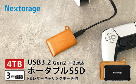 PUレザーポーチ付き ポータブルSSD 4TB SSD