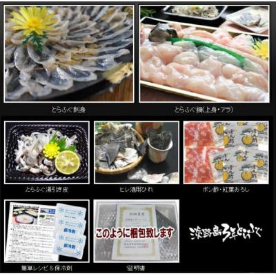 ふるさと納税 南あわじ市 【若男水産】【淡路島3年とらふぐ】竹　ふぐ鍋　刺身セット(5〜6人前) |  | 03