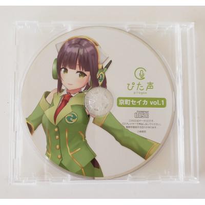 ふるさと納税 精華町 音声素材集『ぴた声』京町セイカ(Compact Disc版) |  | 01