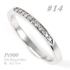 【サイズ:14号】0.08CT マリッジタイプ プラチナ リング R3704DI-P