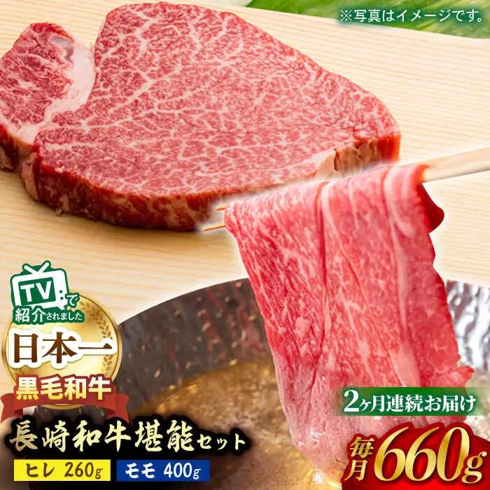 【全2回】A5ランク 和牛ステーキ シャブシャブ セット ヒレステーキ 130g×2枚 / モモ スライス 400g 総計約1.3kg [NA57] 肉 牛肉 ヒレ もも すき焼き 焼肉 定期便