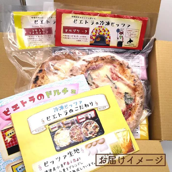 カジュアルキッチンピエトラ ＜ドルチェ3種と冷凍ピッツァ2種　詰合せセット ピエトラーノ・カタラーナ（１８０g）、クリチーノ・カタラーナ(１６０g)、あずきと苺のカッサータ(１６０g)、マルゲリータ（