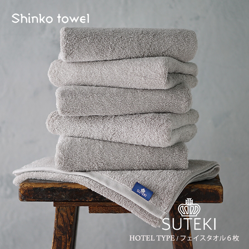 SUTEKI フェイスタオル グレー 6枚【泉州タオル 国産 吸水 普段使い 無地 シンプル 日用品 家族 ファミリー】 G2703