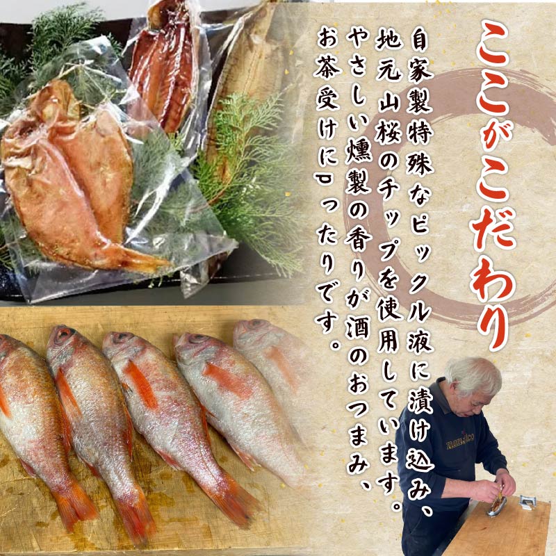 【ほうえい】燻製セット