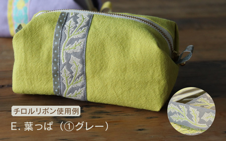 チロルリボン 3個セット（1ｍ×3個） 13種類のデザインの中からお好みのリボンを3つお選びいただけます [A-3316]