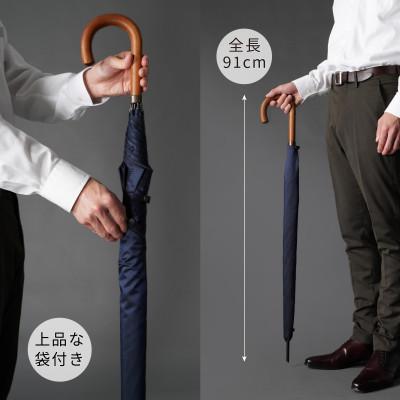 ふるさと納税 西桂町 槙田商店 晴雨兼用紳士傘「MAKITA STANDARD」老舗の職人が作る日本製の高級傘(ネイビー) |  | 01