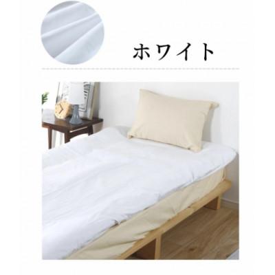 ふるさと納税 蒲郡市 綿100%オックス織フラットシーツ　DLサイズ　防ダニ加工　2枚セット_ホワイト_【G0494】
