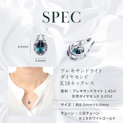 ふるさと納税 京都市 【京セラ】クレサンベール〈アレキサンドライト・天然ダイヤモンド〉ペンダント(ジュエリー) |  | 02