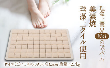 【美濃焼】珪藻土 タイル バスマット ホワイト Lサイズ【立風製陶株式会社】美濃焼 けいそうど バスマット かわいい 水滴吸収 水滴吸収 ギフト 送料無料[MFE007]