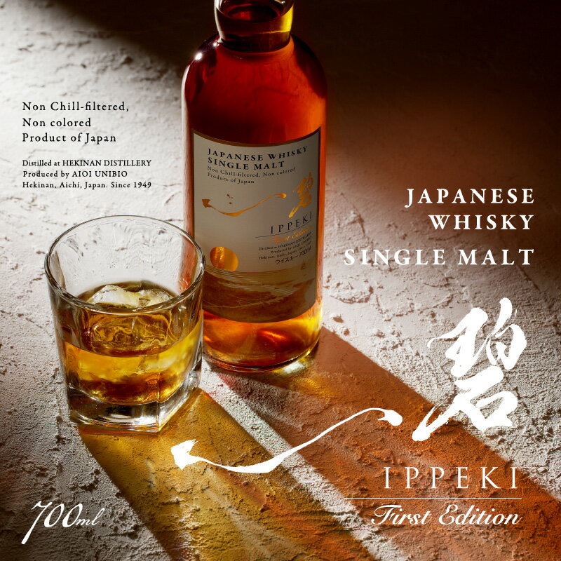 【ふるさと納税】 シングルモルトウイスキー 一碧 1本 First Edition 碧南蒸留所 新樽 3年 以上 お酒 洋酒 本格派 ストレート ロック ハイボール 晩酌 アルコール ギフト 贈り物 愛知県 碧南市 送料無料