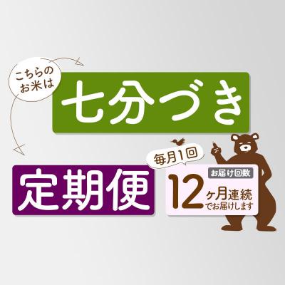 ふるさと納税 北秋田市 R8産 新米受付 《定期便12ヶ月》あきたこまち5kg【7分づき】|oomr-40312s |  | 03
