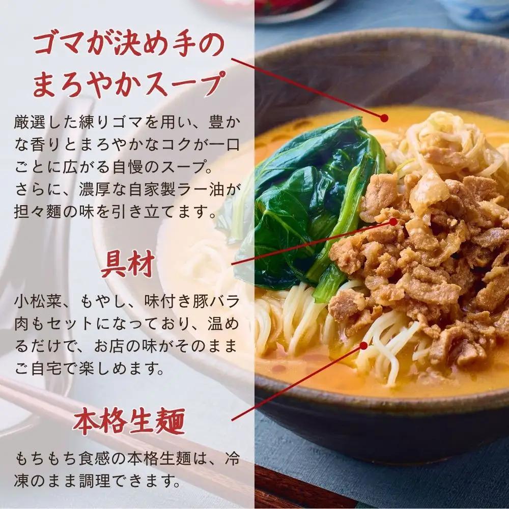 【楽仙樓】担々麺 2袋｜京都 ラーメン 本格中華 人気セット ラーメン