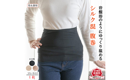 岩盤浴 シルク混 腹巻 雑貨 ファッション小物 遠赤外線 マイナスイオン 冷房対策 寒さ対策 冷え対策 家 自宅 職場 男女兼用 ゆったり リブ加工  ピンク