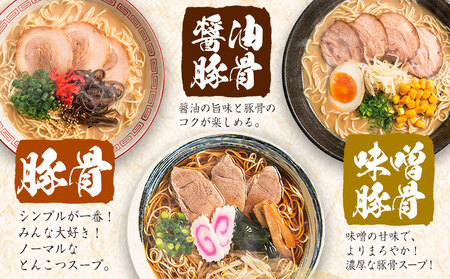 まるいち 博多とんこつラーメン 21食入り 九州丸一食品株式会社《30日以内に出荷予定(土日祝除く)》福岡県   拉麺 ギフト対応 贈答 