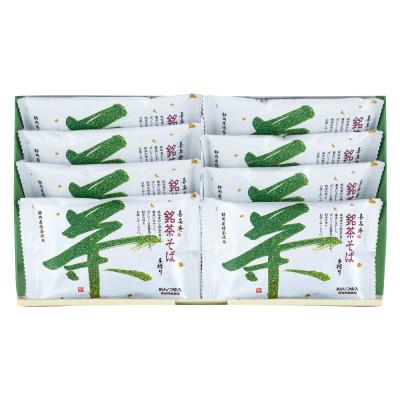 ふるさと納税 掛川市 池島 手折り銘茶そば詰め合わせ(8食入・つゆ付)ギフト箱 M-8