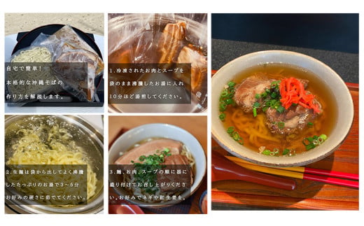 今帰仁 ウ.ッ.パ.マそば（ソーキ）沖縄そば　 8食入り　化