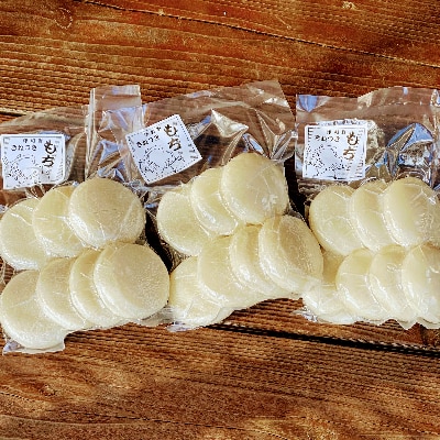 【食品添加物不使用】ふっくらで、なめらかな舌触りの白餅＜7個入り×3パック＞【1211281】