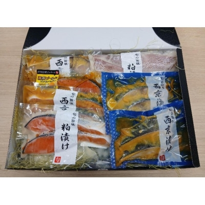 
                  旬　特製漬魚全部セット　(2切×7種)【1771452】
                