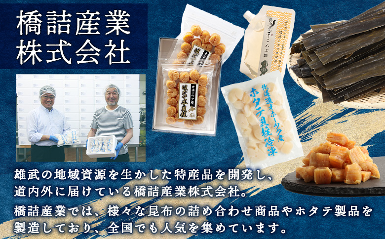 ちょっと訳ありホタテ貝柱小分け1.2kg【0320103】