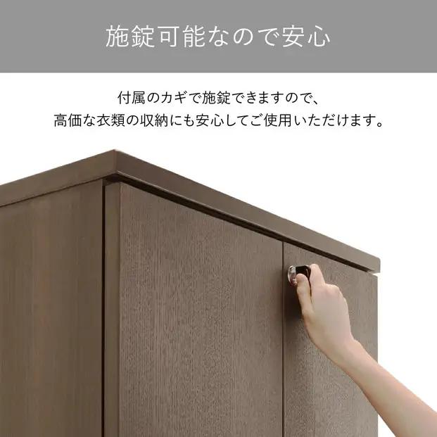 ワードローブ 60 役員用 天然木使用 ソフィーダ