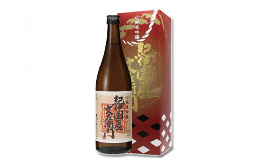 
紀州の日本酒　純米吟醸　紀伊国屋文左衛門　720ml×2本 化粧箱入り
