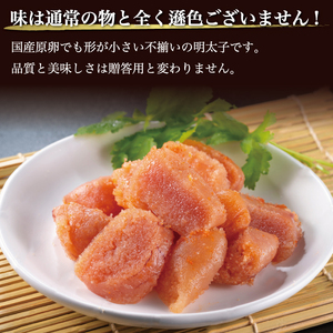 【ふるさと納税】【訳あり】福太郎 国産 チビ 明太子 1kg [a9042] 株式会社 山口油屋福太郎(福岡本社) ※配送不可：離島【返礼品】添田町 ふるさと納税