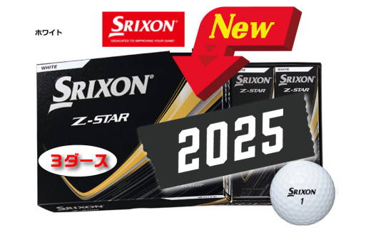 スリクソン Z-STAR9 ホワイト 3ダース 36球 ソフトコンプレッション ツアーボール 兵庫県丹波市