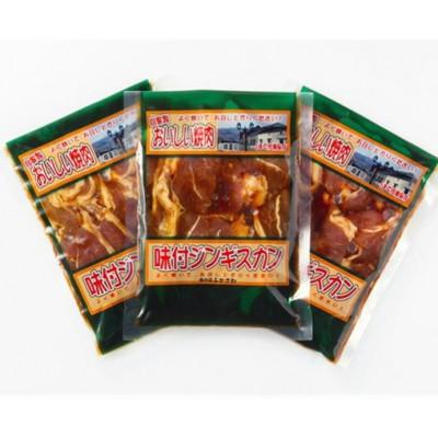 ふるさと納税 小樽市 小樽ジンギスカン3個セット |  | 01