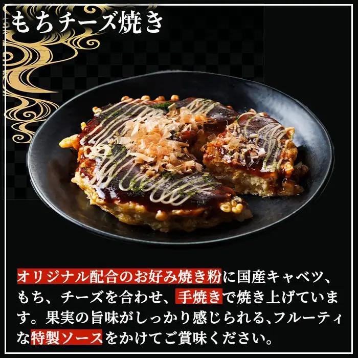 大阪お好み焼き ゆかり海鮮焼＆もちチーズ焼　(合計20枚・各10枚×２種) お好み焼き 海鮮焼 ゆかり もち チーズ セット 鶴橋風月【118100500】【ヤバケイ】