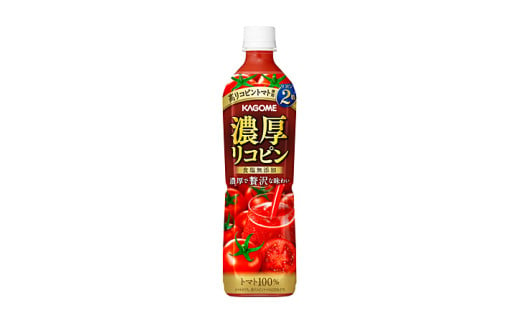 カゴメ 濃厚リコピン 720ml 15本 ns111-004-15 【 KAGOME 那須塩原市 ギフト トマト 野菜 ジュース 飲料 ドリンク リコピン】