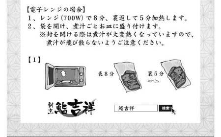 鯛 の あら炊き 1.2kg 真空パック