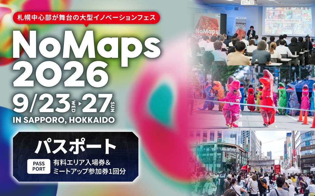 
                  【全国から約7万人が来場】NoMaps2026 パスポート（有料エリア入場券＆ミートアップ参加券1回分）｜ノーマップス フェス 体験チケット 北海道 札幌市
                