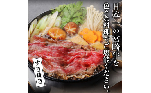 宮崎牛 モモスライス2kg N0140-YD0243