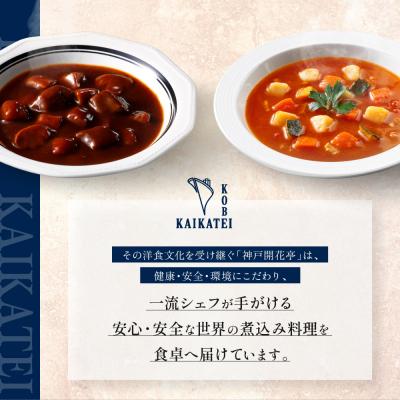 ふるさと納税 京都市 神戸開花亭 カレーうどんの素 250g×2袋|京都 有名店 カレーうどん 人気セット |  | 01