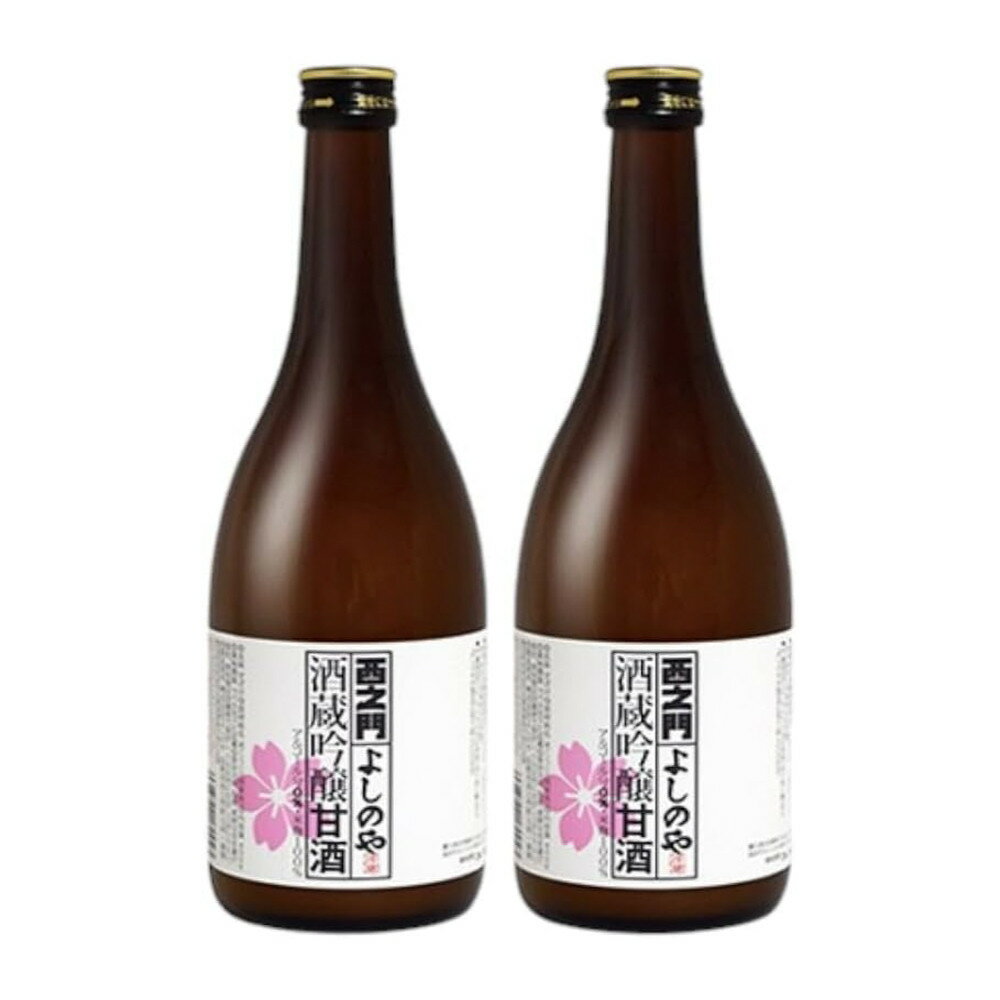 【ふるさと納税】西之門酒蔵吟醸甘酒　800g　2本セット 飲料 ドリンク