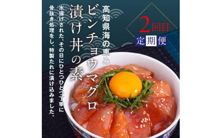 土佐味堪能4ヶ月定期便（1回目「訳ありカツオのたたき」約1.5kg／2回目「ビンチョウマグロ漬け丼の素」80g×5P／3回目「土佐和牛特選濃厚牛バラスライス」500g／4回目「土佐和牛特選霜降りスライ